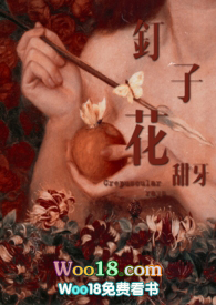 钉铁花